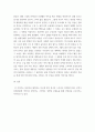 단편소설감상문 ) 봄의 왈츠 소설을 읽고 소설의 주제나 서술방법, 플롯 등의 내용을 반영하여 작성 4페이지