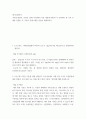대기오염관리 =) 대기오염관리 동영상 강의(1-6강)에서 다룬 내용에 대하여 각 강의에서 한 가지 주제를 선정한 후, 서술식 문제 6개를 만들어 제출하시오 2페이지