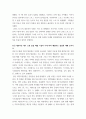 대기오염관리 =) 대기오염관리 동영상 강의에서 다룬 내용에 대하여 각 강의에서 한 가지 주제를 선정한 후, 서술식 문제 6개를 만들어 제출하시오 3페이지