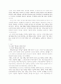 대인관계 ) 1 대인관계능력 자신의 멤버십에 관해서 (1) 자신의 멤버십 유형과 정의 (2) 멤버십 진단검사 하기전,자신이 생각하는 멤버십 유형선택후 특징과 해당 유형선택한 이유 3페이지