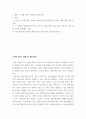 도서관 서비스 현황 및 개선 방안 ) 가 2페이지