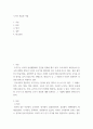 도자기 ) 도자기 종류와 기법 2페이지