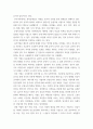 도자기 ) 도자기 종류와 기법 3페이지