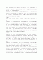도자기 ) 도자기 종류와 기법 5페이지