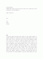 동서양고전의이해 =) 신채호 조선상고사 2페이지