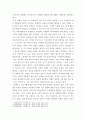 동서양고전의이해 =) 신채호 조선상고사 3페이지