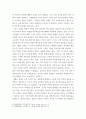 동서양고전의이해 =) 신채호 조선상고사 4페이지