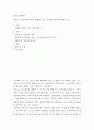 동아시아해양사 ) 한반도가 고대 동아시아의 항해에서 갖는 지정학적 중요성에 대해 작성 2페이지
