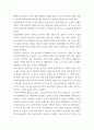 동아시아해양사 ) 한반도가 고대 동아시아의 항해에서 갖는 지정학적 중요성에 대해 작성 5페이지