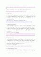 디지털 경영 ) 용어 30개 정리 5페이지