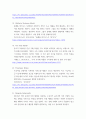 디지털 경영 ) 용어 30개 정리 7페이지
