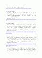 디지털 경영 ) 용어 30개 정리 8페이지