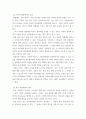 레크리에이션활동지도 =) 유머의 신체적, 정신적, 사회적 효과 3페이지
