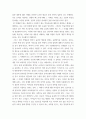 레크리에이션활동지도 =) 유머의 신체적, 정신적, 사회적 효과 4페이지