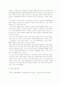 레크리에이션활동지도 =) 유머의 신체적, 정신적, 사회적 효과 7페이지