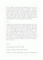 리더십 ) 교육행정가로서 가져야 할 리더십에 대하여 논하시오 4페이지