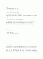 리더십 ) 더쉽을 위한 성격의 강점 분석 - 리더로서의 가진 강점을 정리 2페이지
