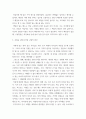 리더십 ) 더쉽을 위한 성격의 강점 분석 - 리더로서의 가진 강점을 정리 6페이지