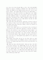 리더십 ) 더쉽을 위한 성격의 강점 분석 - 리더로서의 가진 강점을 정리 7페이지