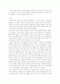 리더십 ) 중국은 G2로서 아시아와 글로벌무대에서 리더십을 발휘할 수 있을까 3페이지