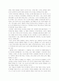 리더십 ) 중국은 G2로서 아시아와 글로벌무대에서 리더십을 발휘할 수 있을까 4페이지