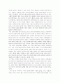 리더십 ) 중국은 G2로서 아시아와 글로벌무대에서 리더십을 발휘할 수 있을까 5페이지