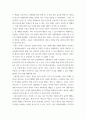 리더십 ) 중국은 G2로서 아시아와 글로벌무대에서 리더십을 발휘할 수 있을까 6페이지