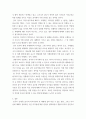 리더십 ) 중국은 G2로서 아시아와 글로벌무대에서 리더십을 발휘할 수 있을까 7페이지