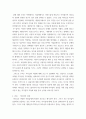 리더십과 챌린지 ) 혁신기업의 리더십 사례 - 현재 혁신 기업의 리더의 성공 사례를 기업선정 후 리더십의 유형(변혁적,서번트,감성이슈,전략적 리더십)을 포함한 내용으로 소개 후 연구 하는 내용 3페이지