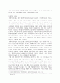리더십과 챌린지 ) 혁신기업의 리더십 사례 - 현재 혁신 기업의 리더의 성공 사례를 기업선정 후 리더십의 유형(변혁적,서번트,감성이슈,전략적 리더십)을 포함한 내용으로 소개 후 연구 하는 내용 4페이지