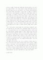 리더십과 챌린지 ) 혁신기업의 리더십 사례 - 현재 혁신 기업의 리더의 성공 사례를 기업선정 후 리더십의 유형(변혁적,서번트,감성이슈,전략적 리더십)을 포함한 내용으로 소개 후 연구 하는 내용 7페이지
