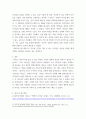 리더십과 챌린지 ) 혁신기업의 리더십 사례 - 현재 혁신 기업의 리더의 성공 사례를 기업선정 후 리더십의 유형(변혁적,서번트,감성이슈,전략적 리더십)을 포함한 내용으로 소개 후 연구 하는 내용 9페이지