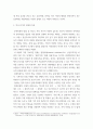 문학비평론 ) 문학비평의 개념에 대해 설명한 후 역사전기적비평의 특징을 서술하시오 4페이지