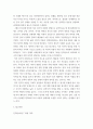 문학비평론 ) 문학비평의 개념에 대해 설명한 후 역사전기적비평의 특징을 서술하시오 5페이지