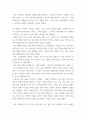사회에서 벌어지거나 벌어지고 있는 정체성 정치의 사례 하나 골라, 문화산업과문화기획 그것이 기존의 어떤 정체성을 어떻게 변화시키려 하며 어떤 수단을 사용하는지 분석 3페이지