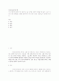 문화산업문화기획 ) 우리 사회 벌어지거나 벌어지고 있는 정체성 정치 사례 하나 골라 그것이 기존 어떤 정체성을 어떻게 변화시키려 하며 어떤 수단을 사용하는지 분석해 보십시오. 2페이지