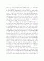 문화산업문화기획 ) 우리 사회 벌어지거나 벌어지고 있는 정체성 정치 사례 하나 골라 그것이 기존 어떤 정체성을 어떻게 변화시키려 하며 어떤 수단을 사용하는지 분석해 보십시오. 3페이지