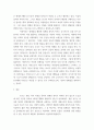 문화산업문화기획 ) 우리 사회 벌어지거나 벌어지고 있는 정체성 정치 사례 하나 골라 그것이 기존 어떤 정체성을 어떻게 변화시키려 하며 어떤 수단을 사용하는지 분석해 보십시오. 4페이지