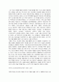 미술학 ) 현존하는, 관심있는 미술가 1명에 대한 레포트 3페이지