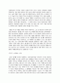 미술학 ) 현존하는, 관심있는 미술가 1명에 대한 레포트 5페이지
