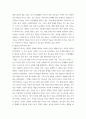바울서신연구 ) 내용을 근거(목회적 분석법)로 데살로니가후서를 분석하고 본인의 소감을 제시하시오 3페이지