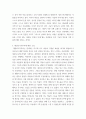 바울서신연구 ) 내용을 근거(목회적 분석법)로 데살로니가후서를 분석하고 본인의 소감을 제시하시오 4페이지