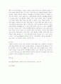바울서신연구 ) 내용을 근거(목회적 분석법)로 데살로니가후서를 분석하고 본인의 소감을 제시하시오 6페이지