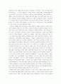 방송영상산업 ) 콘텐츠 관련 그 무엇이든 성공 사례 분석하기 4페이지