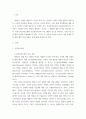 보건교육 =) 1) 건강신념모형의 주요 개념에 대해 기술하시오 2) 본인의 건강문제나 생활습관관련 행위 특성을 설명하고, 이 모형의 주요 요소를 적용하여 설명하시오 3페이지