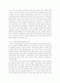 보건교육 =) 1) 건강신념모형의 주요 개념에 대해 기술하시오 2) 본인의 건강문제나 생활습관관련 행위 특성을 설명하고, 이 모형의 주요 요소를 적용하여 설명하시오 6페이지