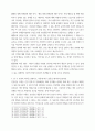 보건교육 =) 건강신념모형을 적용하여 작성하시오 6페이지