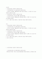 보건교육 =) 건강증진이론을 적용하여 작성하시오 -   1) 건강증진이론의 구성요소에 대해 기술하시오   2) 본인의 건강문제나 생활습관관련 행위양상에 대해 이 모형의 주요 요소를 적용하여 설명하시오 2페이지