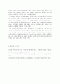 보건교육 =) 건강증진이론을 적용하여 작성하시오 -   1) 건강증진이론의 구성요소에 대해 기술하시오   2) 본인의 건강문제나 생활습관관련 행위양상에 대해 이 모형의 주요 요소를 적용하여 설명하시오 7페이지
