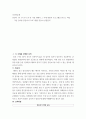 보건의료계 ) 임산부 1기 2기 3기 중 한 기를 정해서 그 기에 맞춰서 프로그램을 만드는 작업 - 가상 산모를 만들어서 프로그램을 만들어 산전관리 2페이지